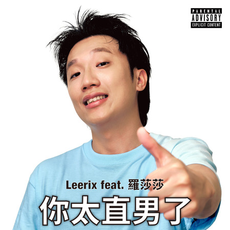 專輯封面