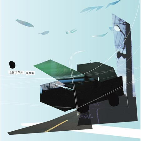 掀開後車廂