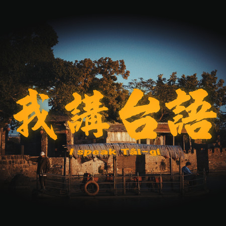 專輯封面