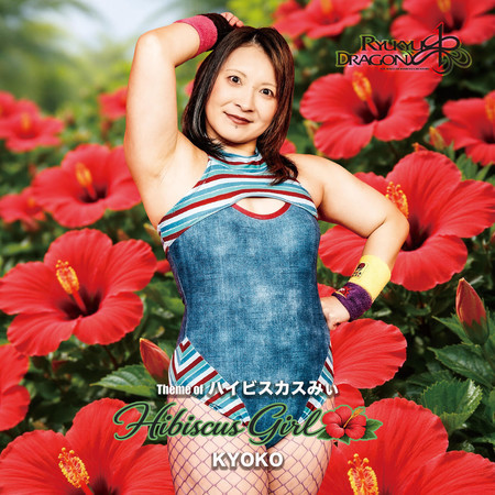 Hibiscus Girl