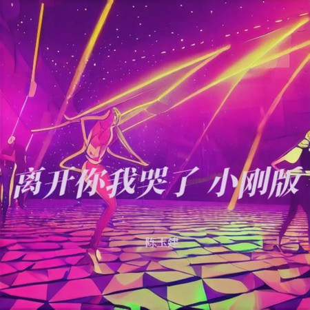 專輯封面