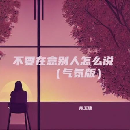 專輯封面