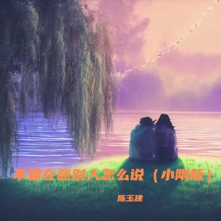 專輯封面