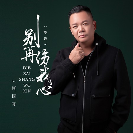 專輯封面