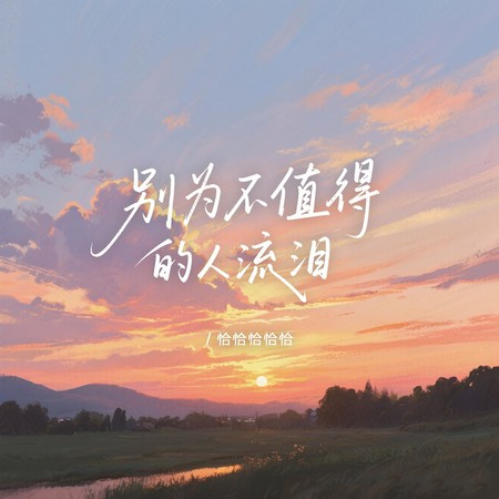 專輯封面