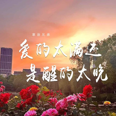 專輯封面