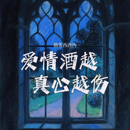 專輯封面