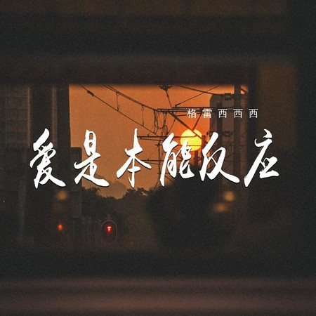 專輯封面