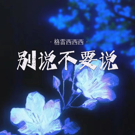 專輯封面