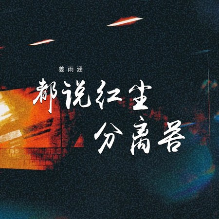 專輯封面