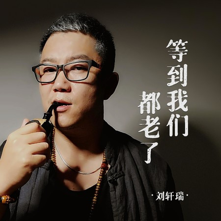專輯封面