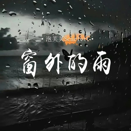 專輯封面
