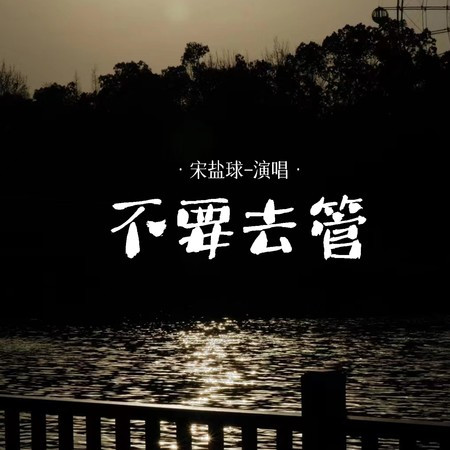 專輯封面