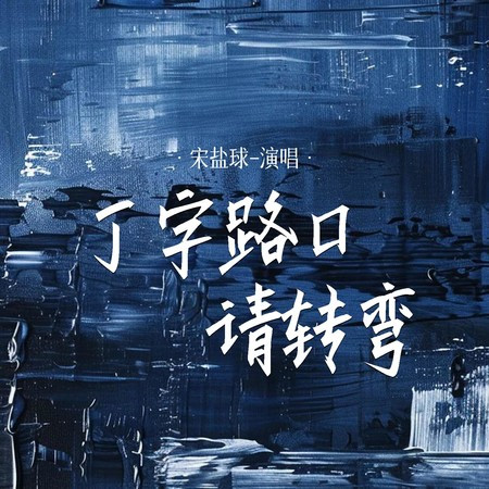 專輯封面