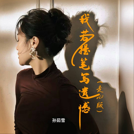 專輯封面
