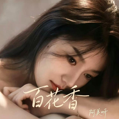 專輯封面