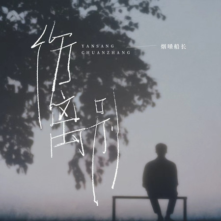 專輯封面