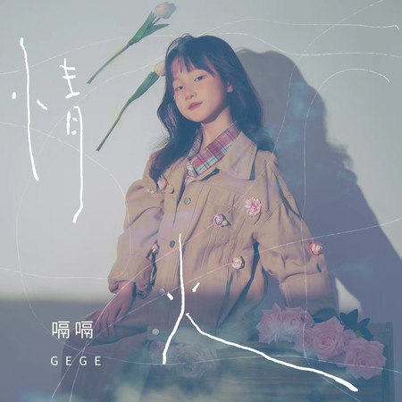 專輯封面