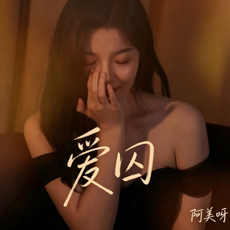 專輯封面