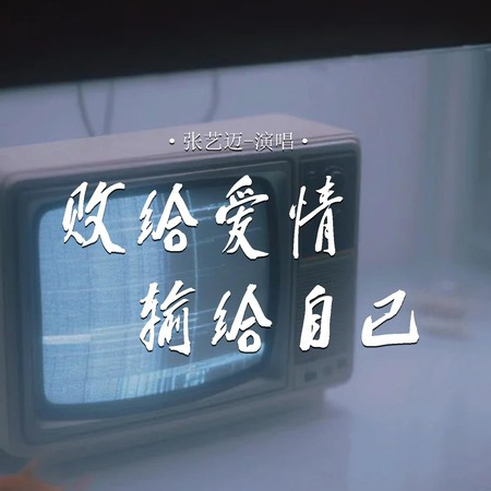 專輯封面