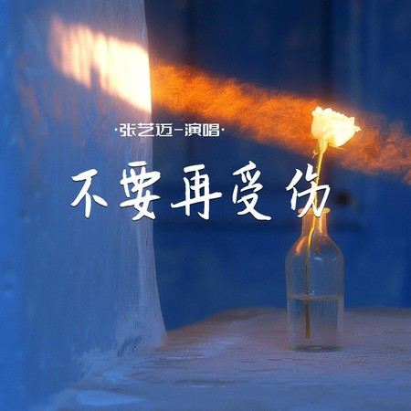 專輯封面