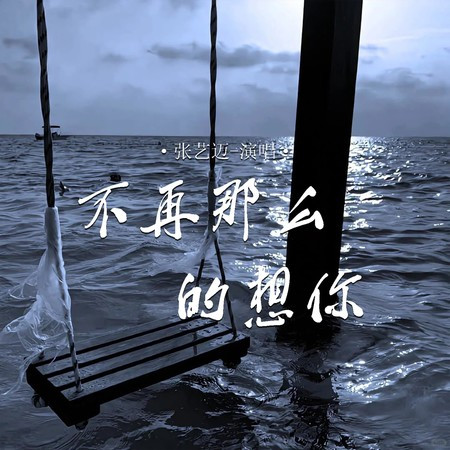 專輯封面