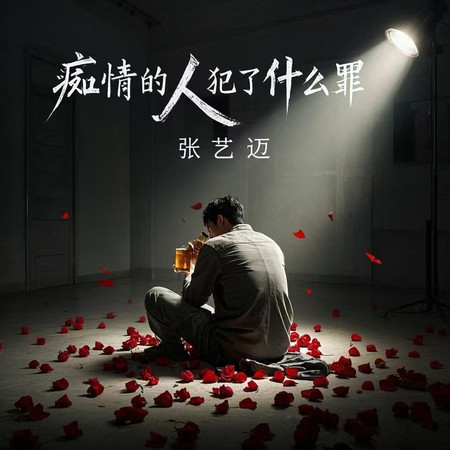 專輯封面