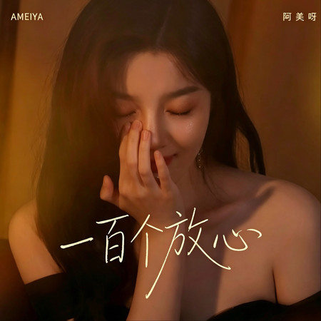 專輯封面