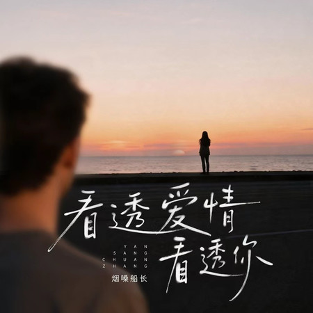 專輯封面