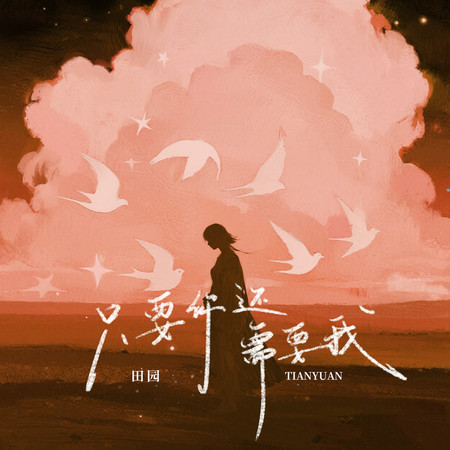 專輯封面