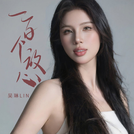 專輯封面