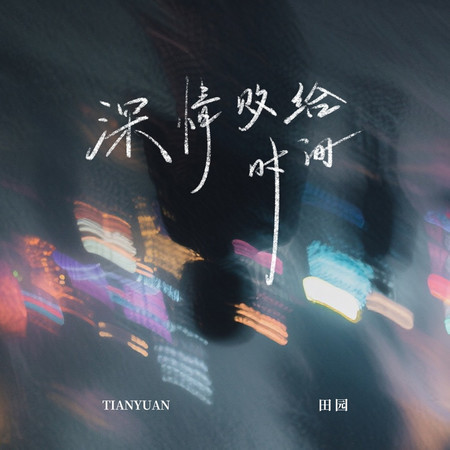 專輯封面