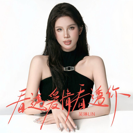 專輯封面