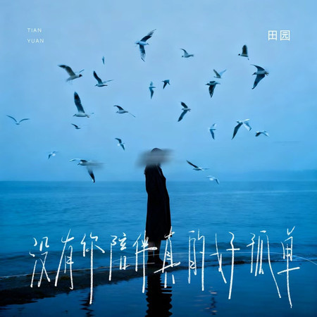 專輯封面