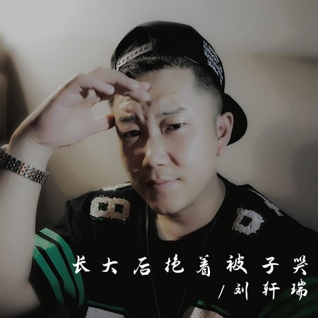 專輯封面