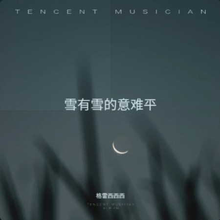 專輯封面