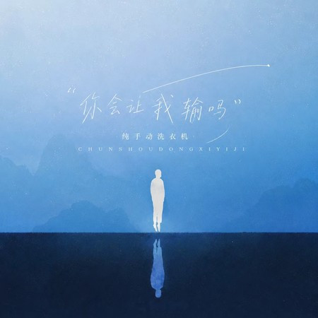 專輯封面