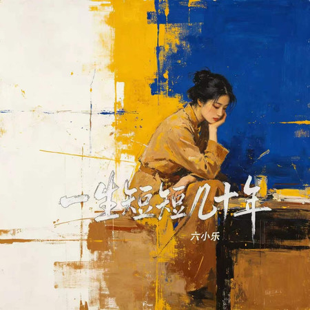 專輯封面