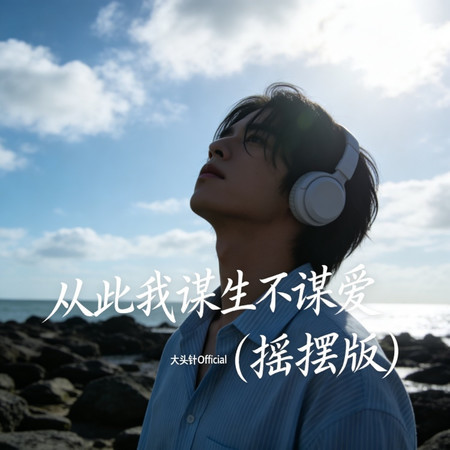 專輯封面