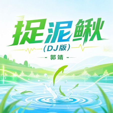 專輯封面