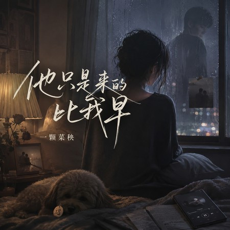 專輯封面