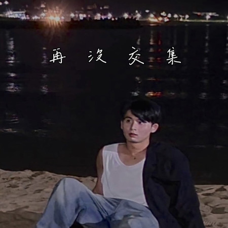 專輯封面