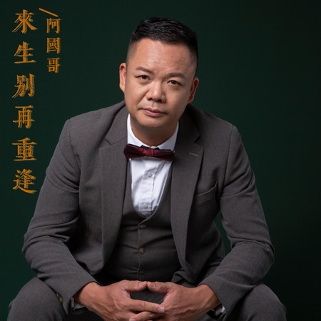 專輯封面