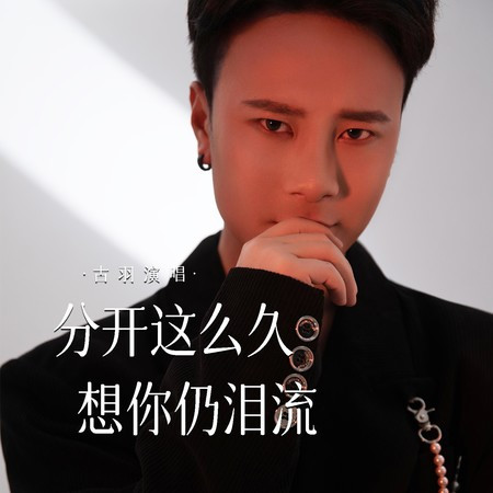 專輯封面