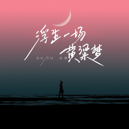 專輯封面