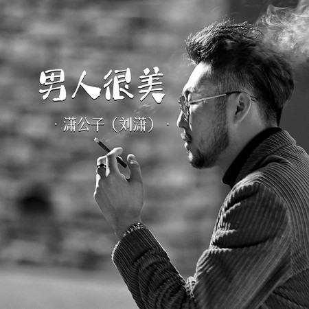 專輯封面