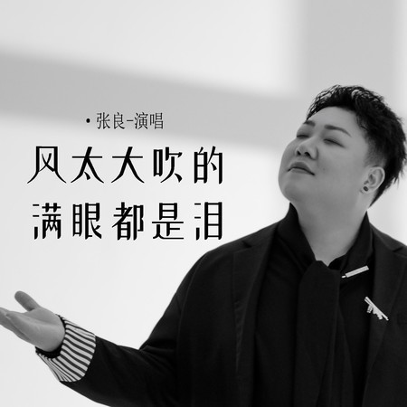 專輯封面