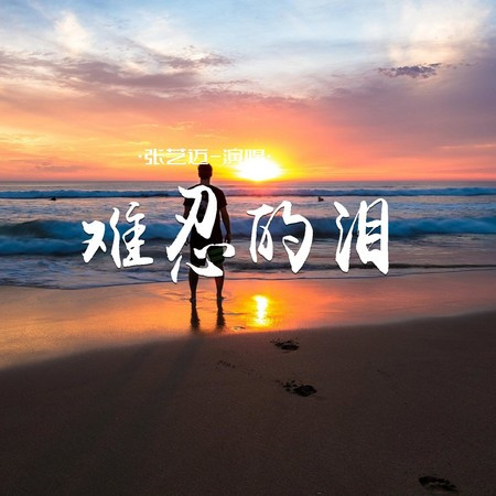專輯封面