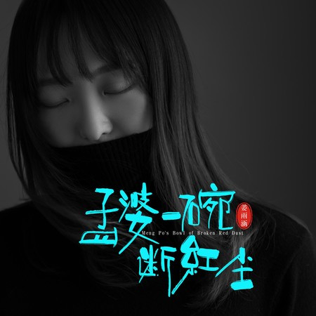 專輯封面