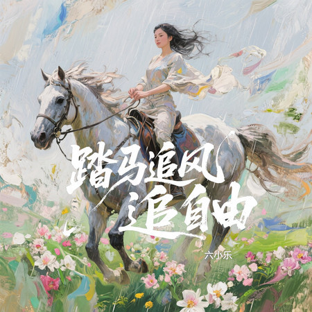 專輯封面